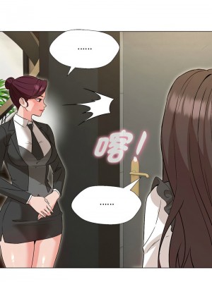 嫁入豪門的老師 1-4話_02_12
