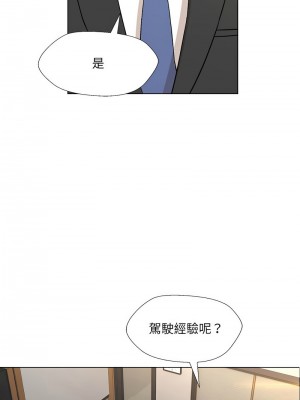 嫁入豪門的老師 1-4話_02_13