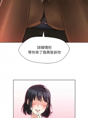 嫁入豪門的老師 1-4話_02_15