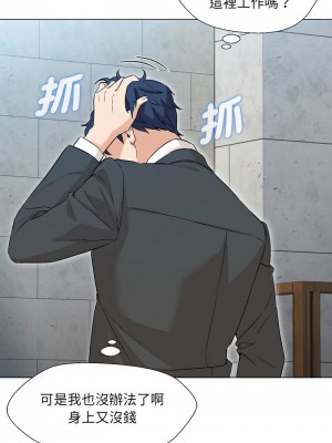 嫁入豪門的老師 1-4話_02_16