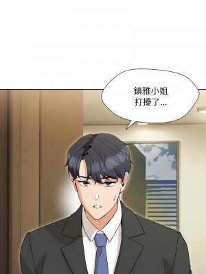 嫁入豪門的老師 1-4話_02_17