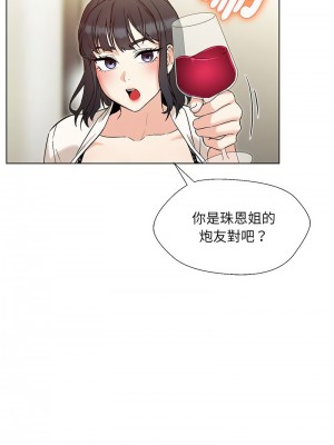 嫁入豪門的老師 1-4話_02_18