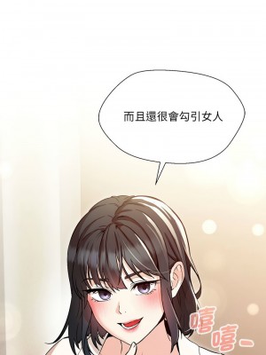 嫁入豪門的老師 1-4話_03_01