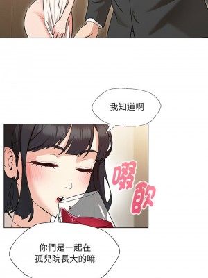 嫁入豪門的老師 1-4話_03_03