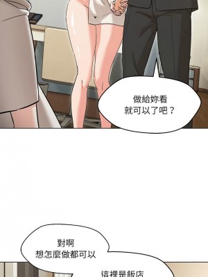 嫁入豪門的老師 1-4話_03_05