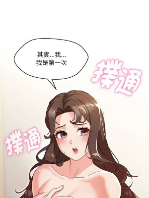 嫁入豪門的老師 1-4話_03_07