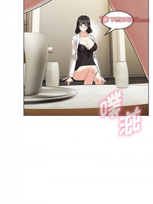 嫁入豪門的老師 1-4話_03_09