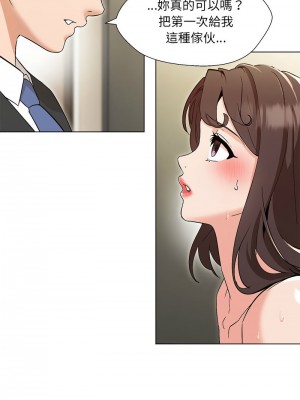 嫁入豪門的老師 1-4話_03_11