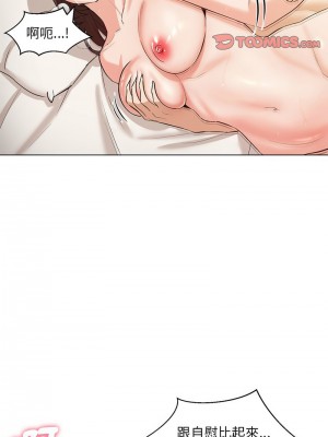 嫁入豪門的老師 1-4話_04_03
