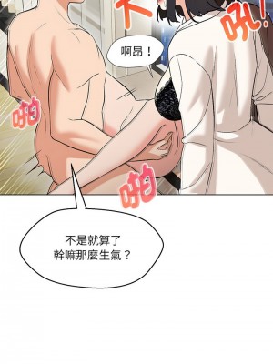 嫁入豪門的老師 1-4話_04_10