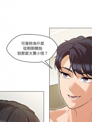 嫁入豪門的老師 1-4話_04_11