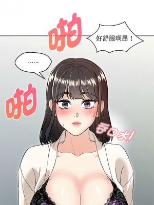 嫁入豪門的老師 1-4話_04_12