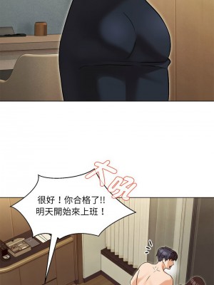 嫁入豪門的老師 1-4話_04_13