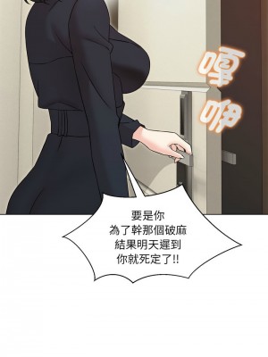 嫁入豪門的老師 1-4話_04_14
