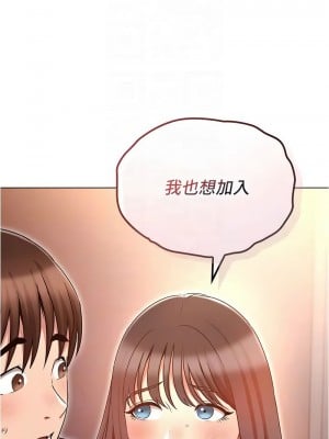 魯蛇的多重宇宙 77-78話_77_11