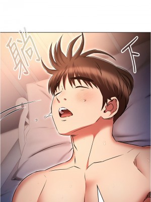 魯蛇的多重宇宙 77-78話_78_02