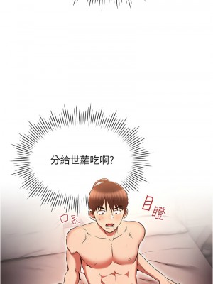 魯蛇的多重宇宙 77-78話_78_07