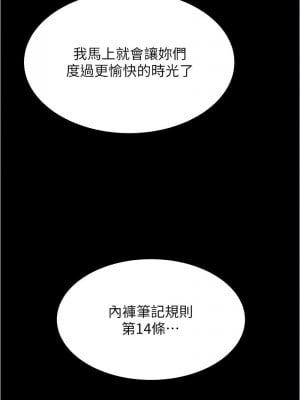 小褲褲筆記 176-177話_176_01