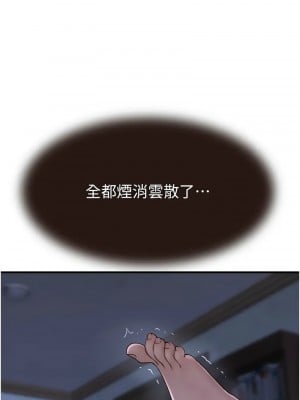 繼母的香味 46-47話_46_01