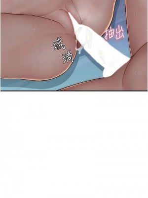 繼母的香味 46-47話_46_04