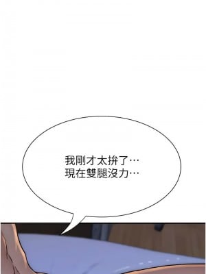 繼母的香味 46-47話_46_08