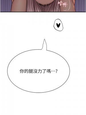 繼母的香味 46-47話_47_06