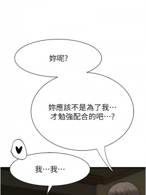 繼母的香味 46-47話_47_08