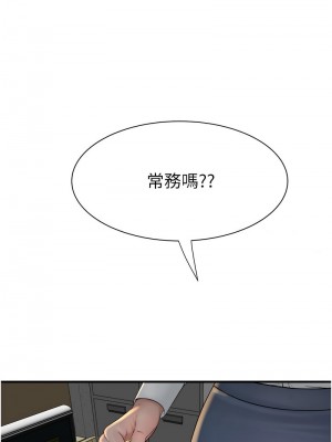 繼母的香味 46-47話_47_13