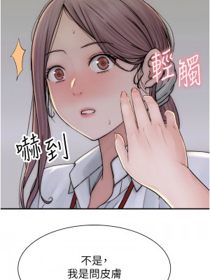 繼母的香味 46-47話_47_18