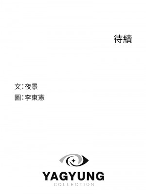 繼母的香味 46-47話_47_20
