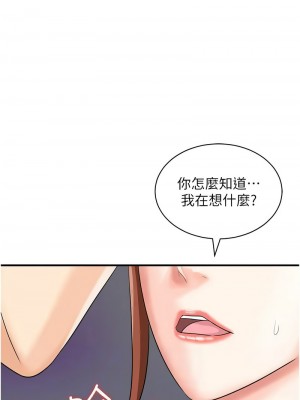 行動掃碼雞 43-44話_43_06