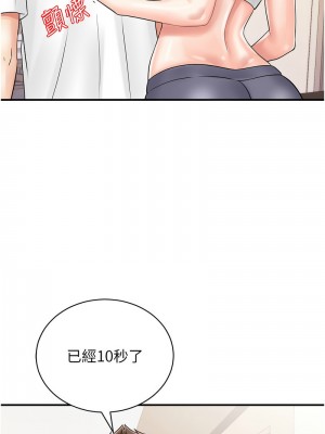 行動掃碼雞 43-44話_44_08