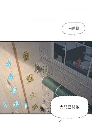 水電工日誌 37-38話_37_1