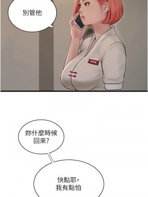 水電工日誌 37-38話_37_3