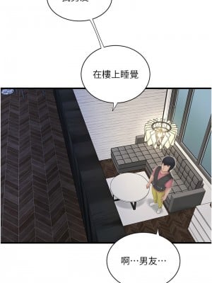 水電工日誌 37-38話_37_7