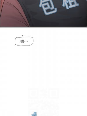 水電工日誌 37-38話_38_02