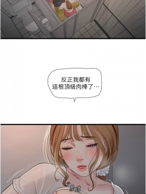 水電工日誌 37-38話_38_07