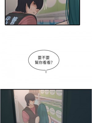 水電工日誌 37-38話_38_11