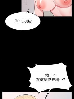直播主的流量密碼 21-22話_21_04