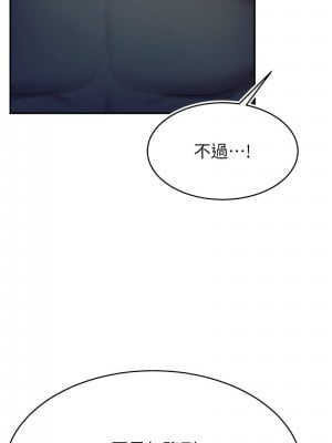 直播主的流量密碼 21-22話_21_10