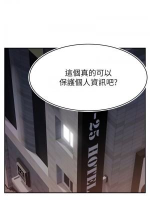 直播主的流量密碼 21-22話_21_11