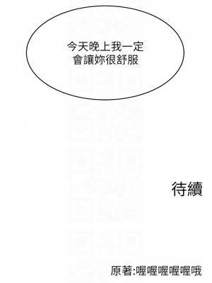 直播主的流量密碼 21-22話_21_12