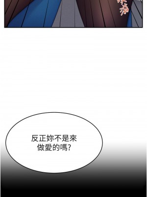 直播主的流量密碼 21-22話_22_01