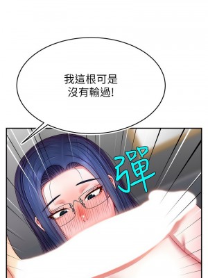 直播主的流量密碼 21-22話_22_02