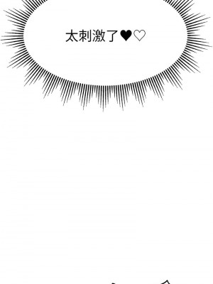 直播主的流量密碼 21-22話_22_04