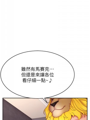 直播主的流量密碼 21-22話_22_07