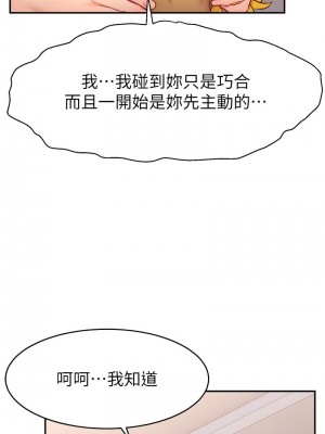 直播主的流量密碼 21-22話_22_09
