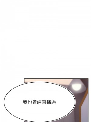 直播主的流量密碼 21-22話_22_10
