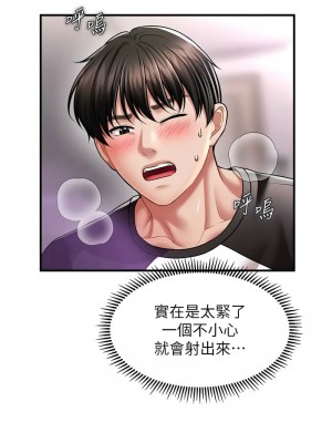 催眠撩法 12-13話_12_02