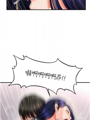催眠撩法 12-13話_12_04
